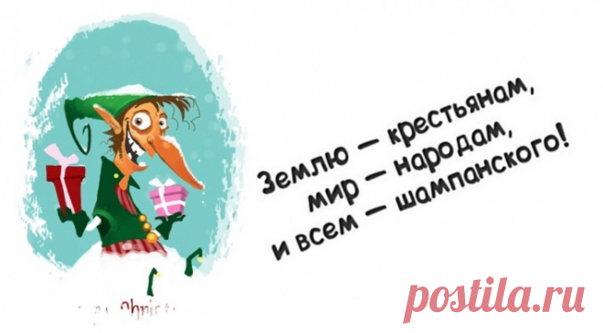 Позитивный пост метких фраз;))