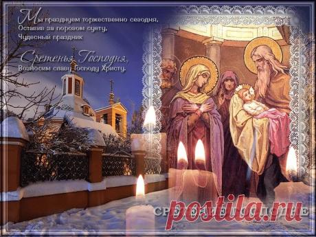 сретенье господне: 11 тыс изображений найдено в Яндекс.Картинках