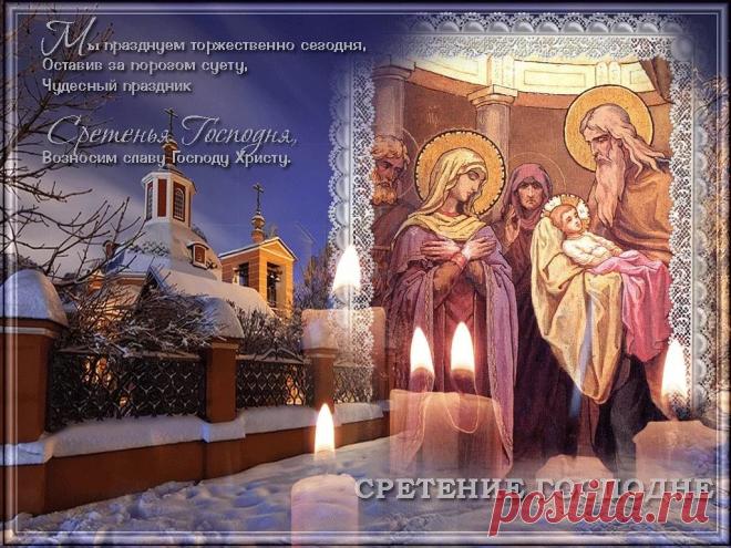 сретенье господне: 11 тыс изображений найдено в Яндекс.Картинках