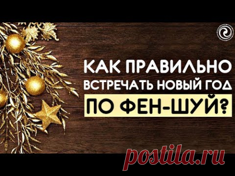 Куда поставить елку по Фен шуй на Новый год 2018