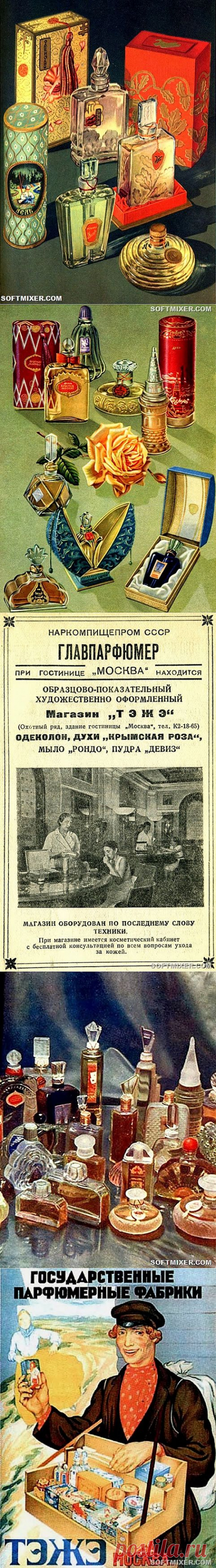 Парфюм советской женщины / Обратно в СССР