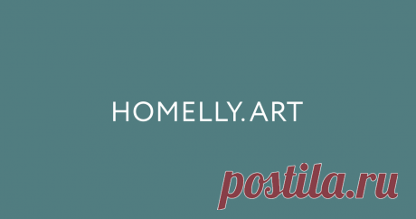 Homelly.art | Бесплатные постеры для вашего интерьера Готовые галереи с бесплатными постерами, в хорошем качестве. Скандинавский стиль, минимализм, лофт, природа, мотивация и многое другое.