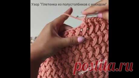 Прекрасный узор от мастеров вязания: «Плетенка из полустолбиков с накидом».