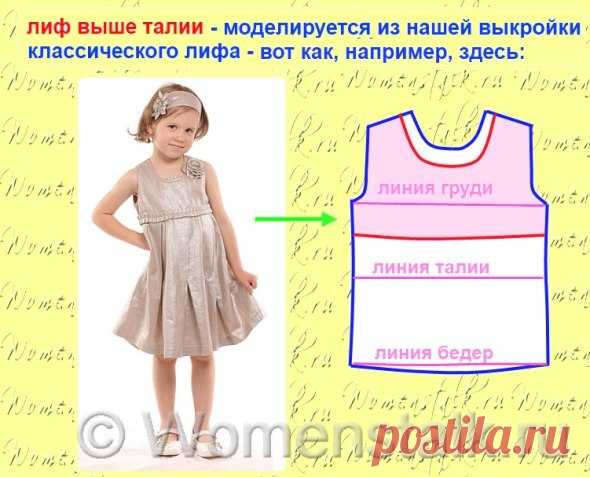 Своими руками (Творчество, Шитье, Выкройки)