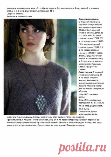 платье из мохера