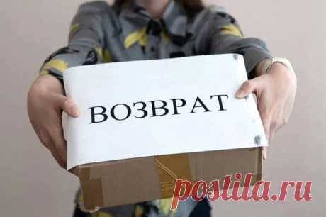 Как вернуть приобретенный в интернет-магазине товар: правовой ликбез для покупателей / Оффтопик / iXBT Live