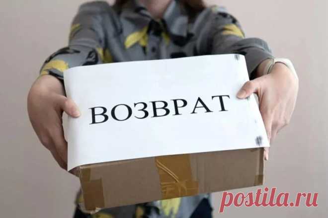 Как вернуть приобретенный в интернет-магазине товар: правовой ликбез для покупателей / Оффтопик / iXBT Live