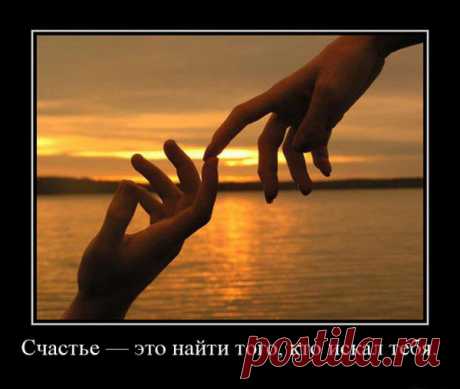 Счастье