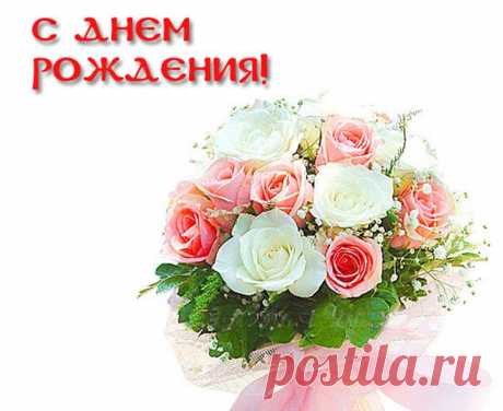 поздравление с днем рождения для солнечной женщине открытки - Поиск в Google