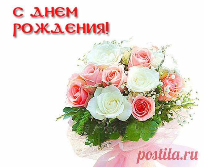 поздравление с днем рождения для солнечной женщине открытки - Поиск в Google