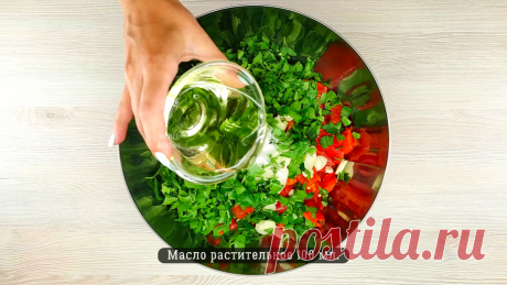 Как же это вкусно! Друг из Грузии дал на пробу 1 банку и я сразу взяла рецепт и сделала еще 10: можно сразу есть, а можно на зиму заготовить | MEREL | KITCHEN | Дзен