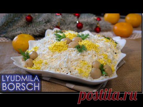 Век живи – Век учись! Салат «СНЕЖОК» на НОВЫЙ Год. Соседка поделилась старинным рецептом.