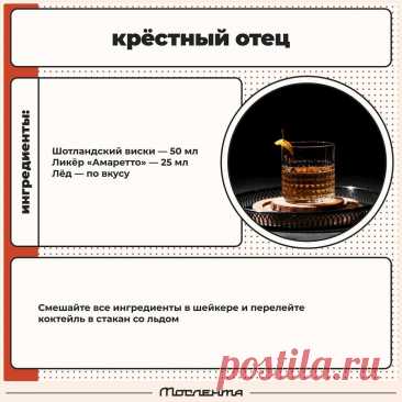 Крёстный отец