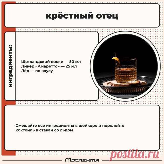 Крёстный отец