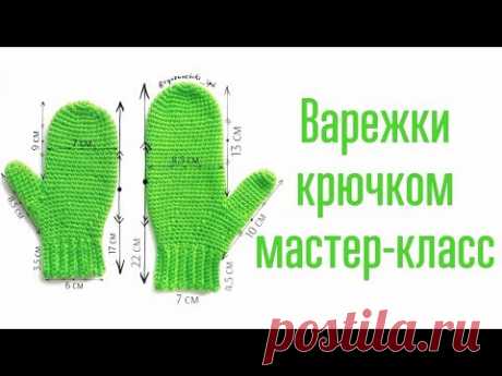 МК Варежки от Вязунчиков. Полноценный видео мастер-класс по вязанию варежек крючком.