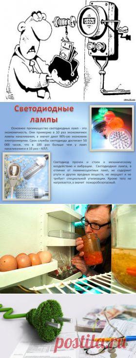 Социальная норма на электроэнергию. | SuperPraktik.ru