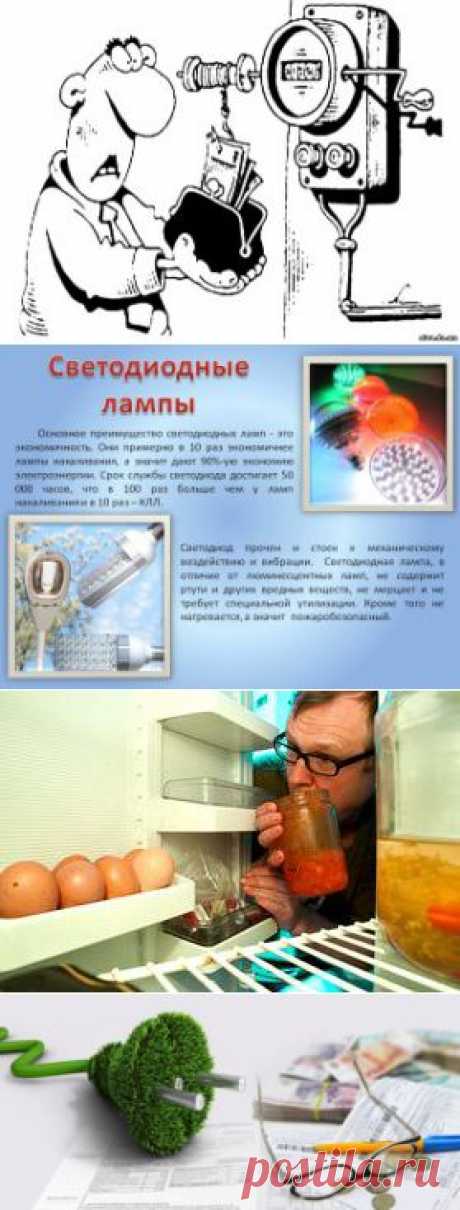 Социальная норма на электроэнергию. | SuperPraktik.ru