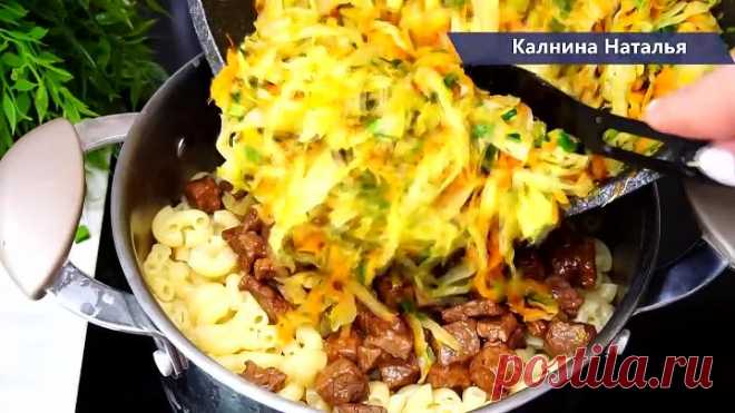 Даже не думала, что так макароны мало кто готовит!