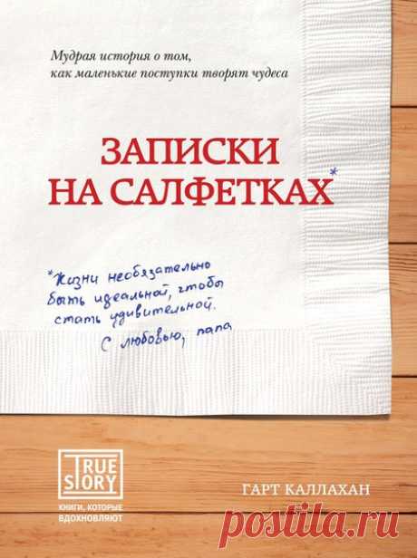 Что почитать в выходные