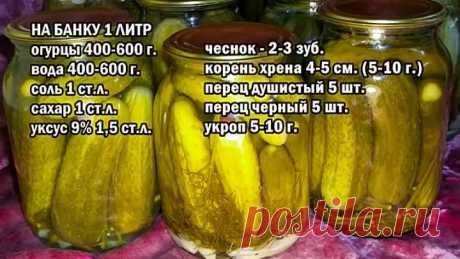 Самые Хрустящие Маринованные Огурцы с Хреном. И можно без стерилизации.