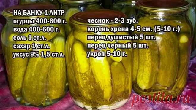 Самые Хрустящие Маринованные Огурцы с Хреном. И можно без стерилизации.
