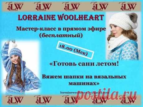 Мастер-класс в прямом эфире: Готовь сани летом! Вяжем шапки на вязальных машинах - YouTube
