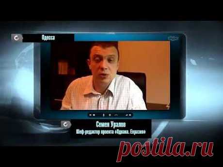 Евромайдан- путч олигархов по приказу США и ЕС. ЗавтраPRO#13. - YouTube