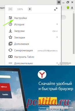 Как сохранить закладки Яндекс браузера на компьютер в html