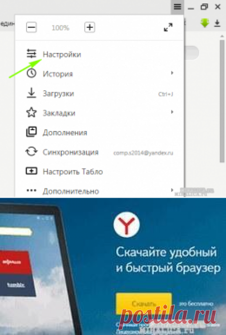 Как сохранить закладки Яндекс браузера на компьютер в html