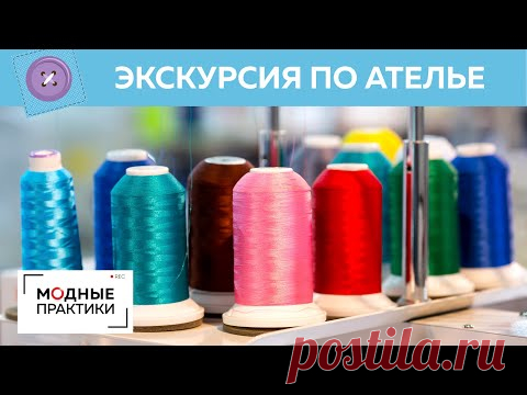 Экскурсия по ателье Паукште. Что находится по ту сторону камеры? Ирина Михайловна расскажет лично. - YouTube