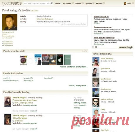 Goodreads — глобальная социальная сеть любителей чтения - Лайфхакер