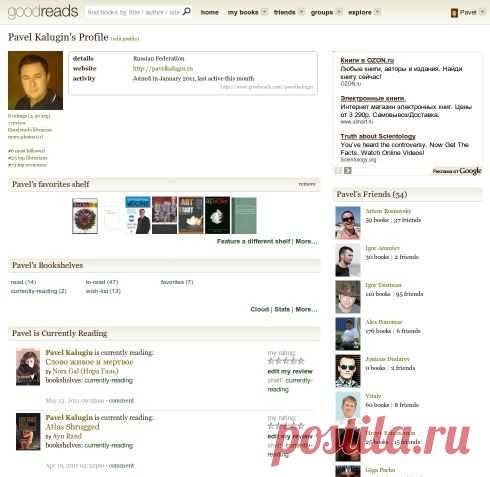 Goodreads — глобальная социальная сеть любителей чтения - Лайфхакер