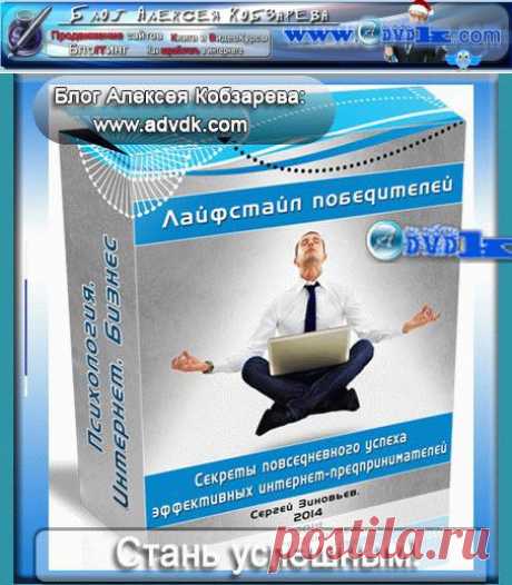 Прибыльный бизнес! Как за год создать прибыльный бизнес!