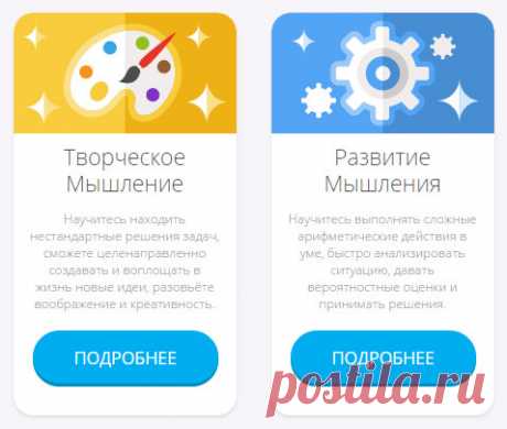 тренажеры для мозга | PC-Vestnik