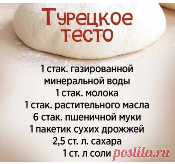Потрясающее тесто, очень вкусная выпечка получается! 
Не потеряйте