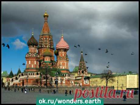 Собор Василия Блаженного