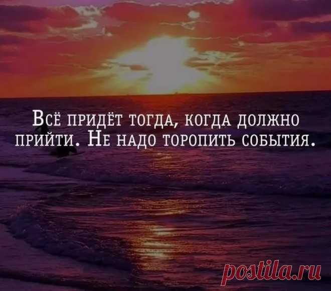 красивые картинки про жизнь со смыслом и надписями — Яндекс: нашлось 9 млн результатов