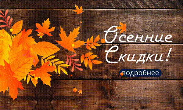 В каталог https://segoodme.com/stock добавлен осенний баннер для скидок с анимацией. In the directory https://segoodme.com/stock added an autumn banner for discounts with animations. #banner #sale #баннер #gif #гиф #открытка #открытки #анимация #шаблон #ecard #postcard #animation #осень #листья #autumn #leaves #foliage
