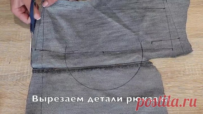Шьём рюкзак из джинсов
