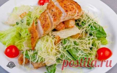 ЦЕЗАРЬ С КУРИЦЕЙ И КЛАССИЧЕСКИМ СОУСОМ
