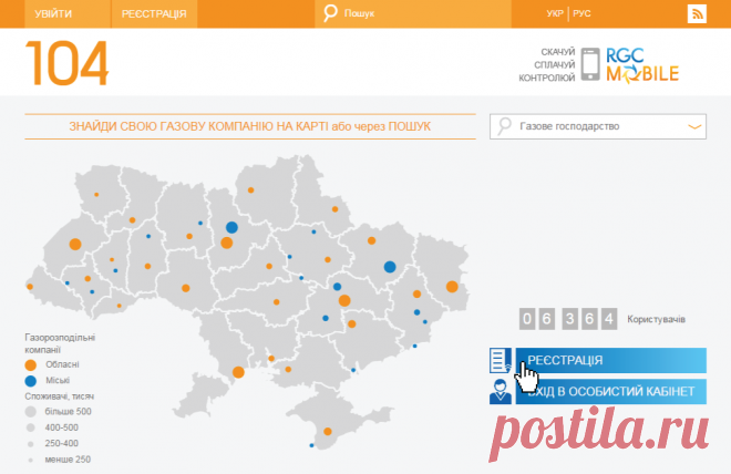 Як зареєструватись / 104.ua