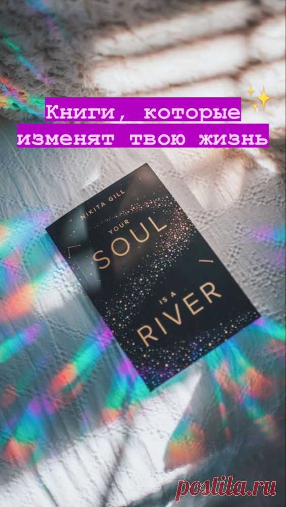 Топ книги, которые изменят твою жизнь к лучшему
Лучшие вдохновляющие и мотивирующие книги по саморазвитию и психологии. Хорошие книги для саморазвития. #чтение #книги #литература