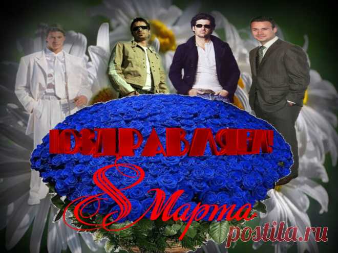 Плейкаст «С МЕЖДУНАРОДНЫМ ЖЕНСКИМ ДНЕМ 8 МАРТА!!!»