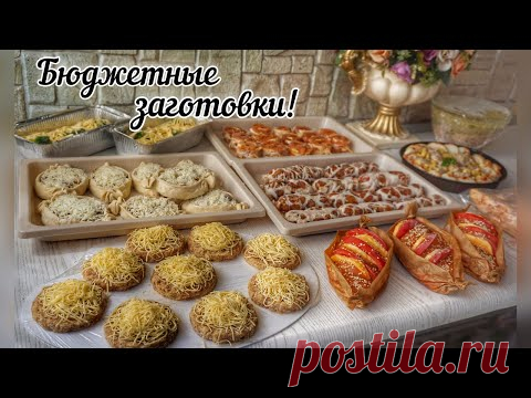 ТАКОЕ ВЫ ЕЩЁ НЕ ГОТОВИЛИ😍  Гениальные заготовки из трёх куриц! Как бюджетно заготовить еду на неделю