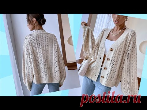 ХИТ СЕЗОНА! НЕЖНЫЙ КАРДИГАН АЖУРНЫМ УЗОРОМ