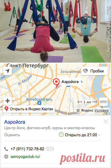Психосоматика позвоночника: позвонок за позвонком Йога и фитнес в гамаках Аэро йога СПБ