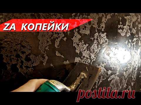 ЗЕРКАЛЬНОЕ ГРОТТО ПОД ВЕНЕЦИЕЙ ЗА КОПЕЙКИ / ВЕНЕЦИАНСКАЯ ДЕКОРАТИВНАЯ ШТУКАТУРКА СВОИМИ РУКАМИ
