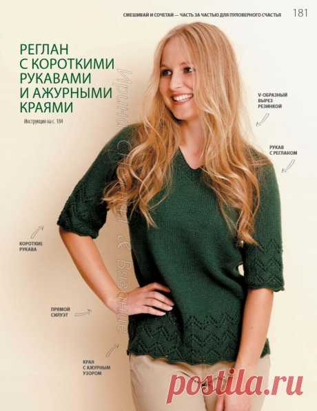 Ажурный пуловер. Глубокий цвет и расположение ажура по нижним краям, как бордюр, делает модель необычной и милой