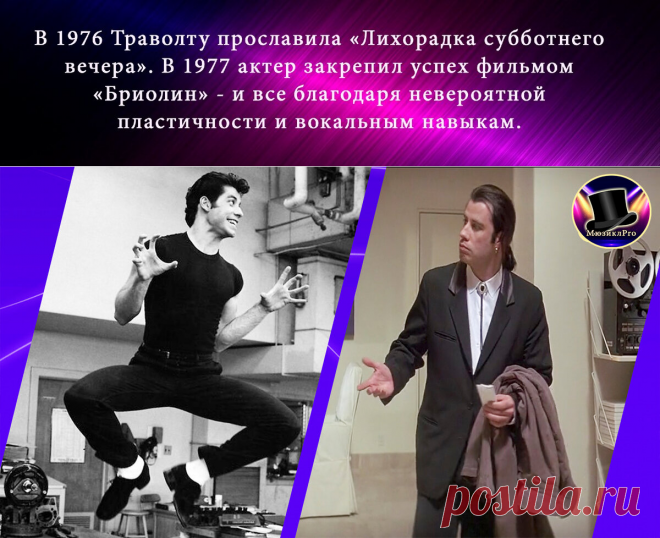 Несколько творческих жизней Джона Траволты: Как Тарантино спас карьеру актера | МюзиклPRO | Яндекс Дзен