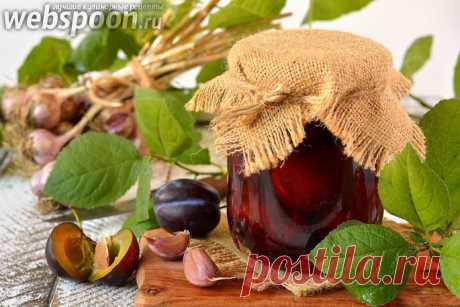 Маринованные сливы рецепт с фото на Webspoon.ru